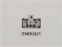 藏品(四斑小瓢蟲)的圖片